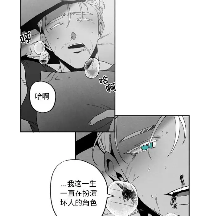 墓志铭[顶通]韩漫全集-第 55 话无删减无遮挡章节图片 