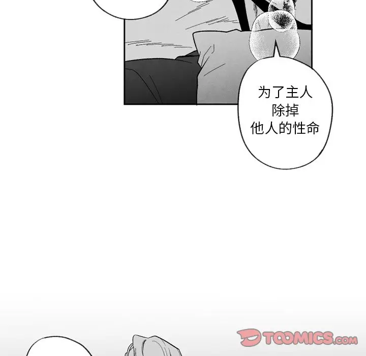 墓志铭[顶通]韩漫全集-第 55 话无删减无遮挡章节图片 