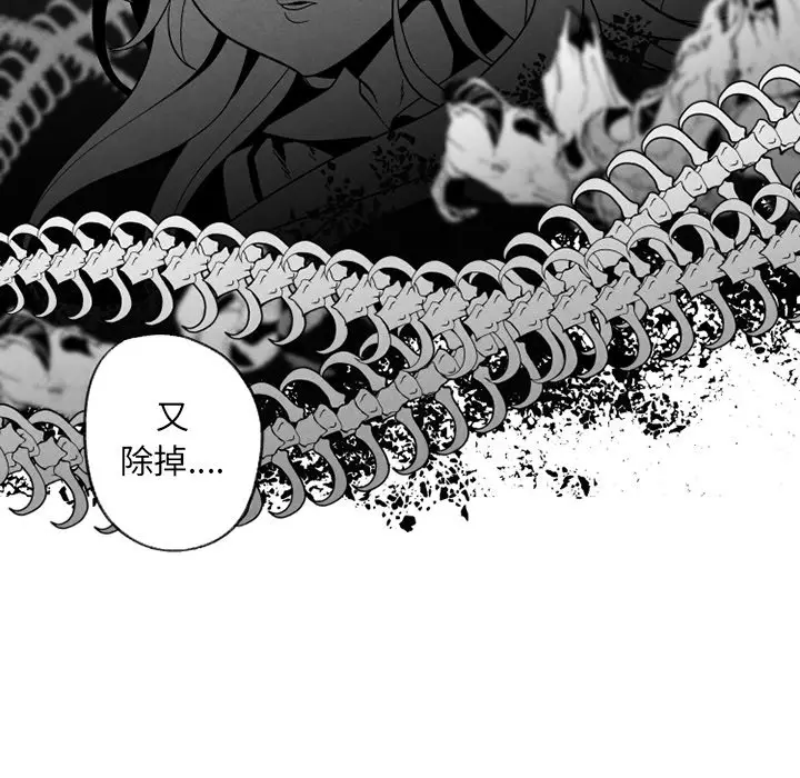 墓志铭[顶通]韩漫全集-第 55 话无删减无遮挡章节图片 
