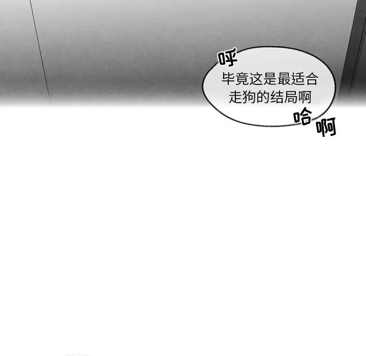 墓志铭[顶通]韩漫全集-第 55 话无删减无遮挡章节图片 