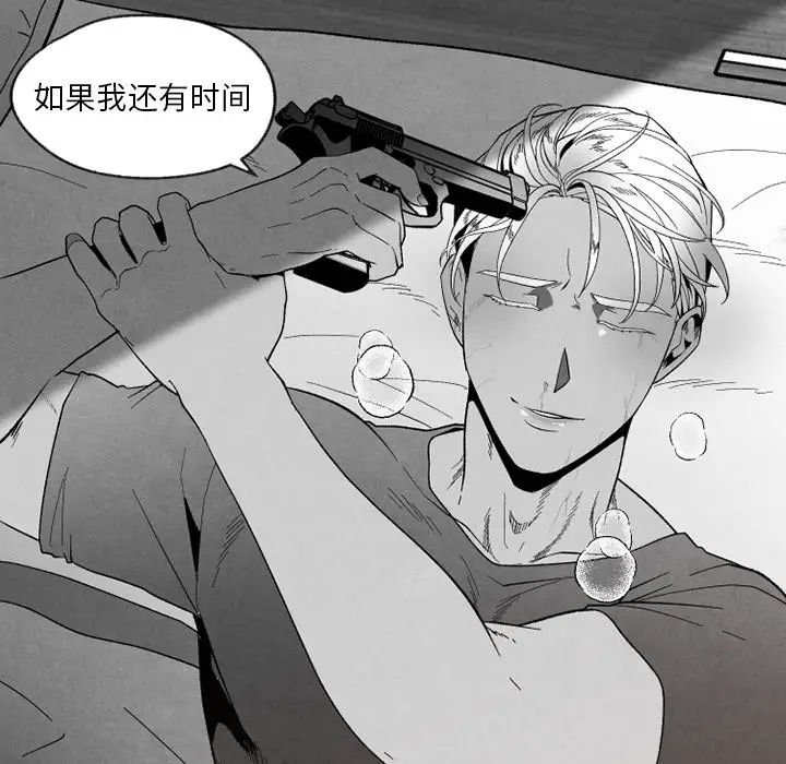 墓志铭[顶通]韩漫全集-第 55 话无删减无遮挡章节图片 