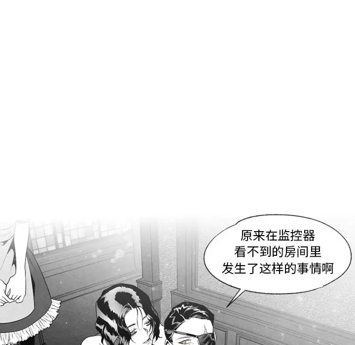 墓志铭[顶通]韩漫全集-第 56 话无删减无遮挡章节图片 