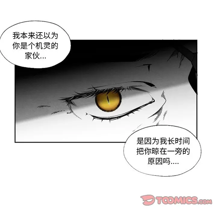 墓志铭[顶通]韩漫全集-第 56 话无删减无遮挡章节图片 