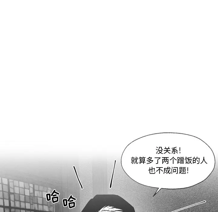 墓志铭[顶通]韩漫全集-第 56 话无删减无遮挡章节图片 