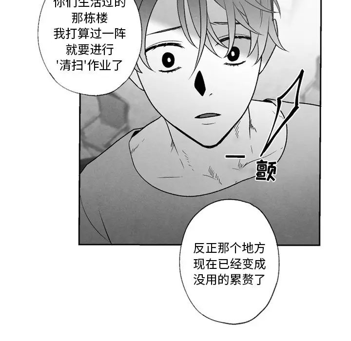 墓志铭[顶通]韩漫全集-第 56 话无删减无遮挡章节图片 