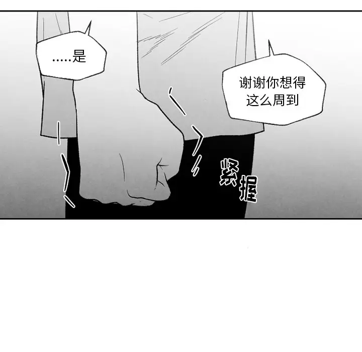 墓志铭[顶通]韩漫全集-第 56 话无删减无遮挡章节图片 