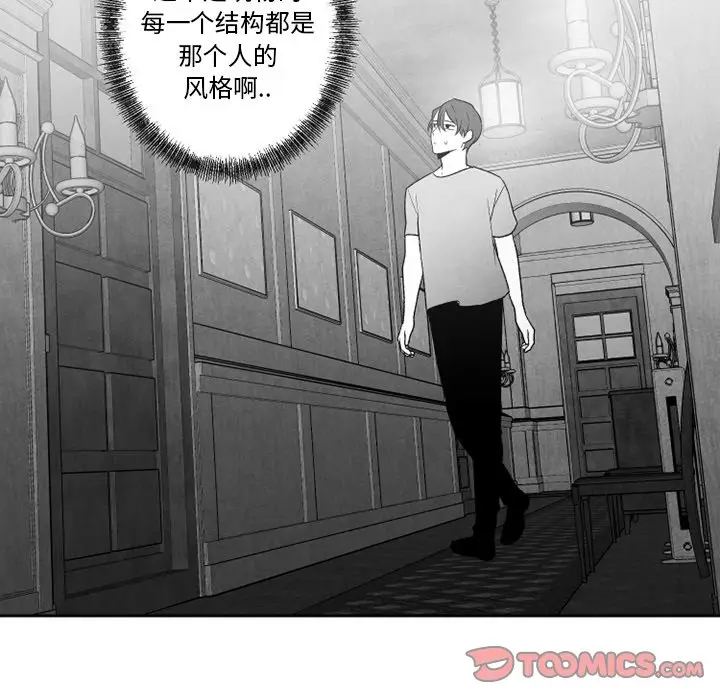 墓志铭[顶通]韩漫全集-第 56 话无删减无遮挡章节图片 