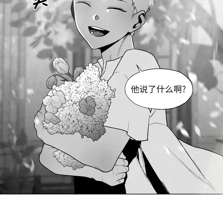墓志铭[顶通]韩漫全集-第 56 话无删减无遮挡章节图片 
