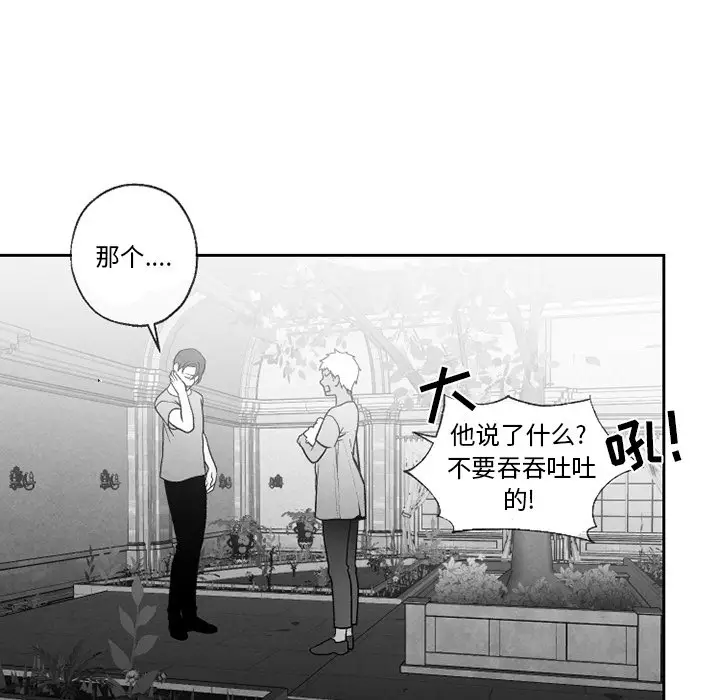 墓志铭[顶通]韩漫全集-第 56 话无删减无遮挡章节图片 