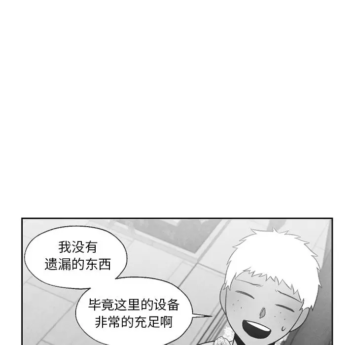 墓志铭[顶通]韩漫全集-第 56 话无删减无遮挡章节图片 