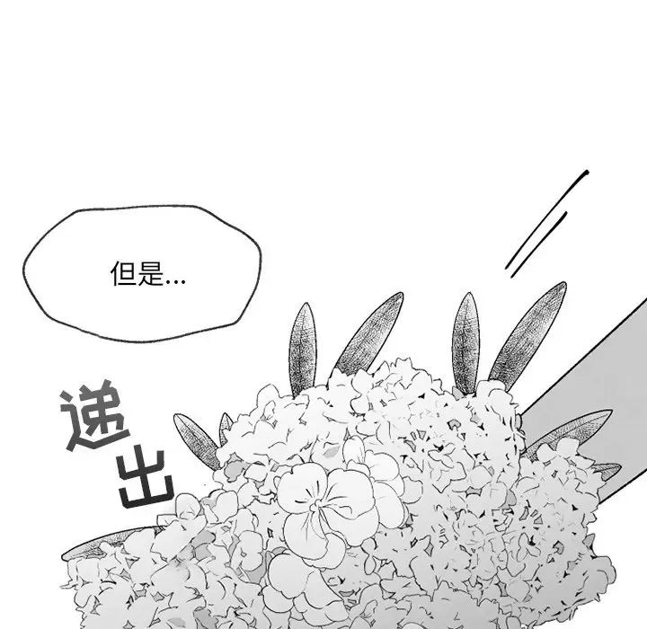 墓志铭[顶通]韩漫全集-第 56 话无删减无遮挡章节图片 