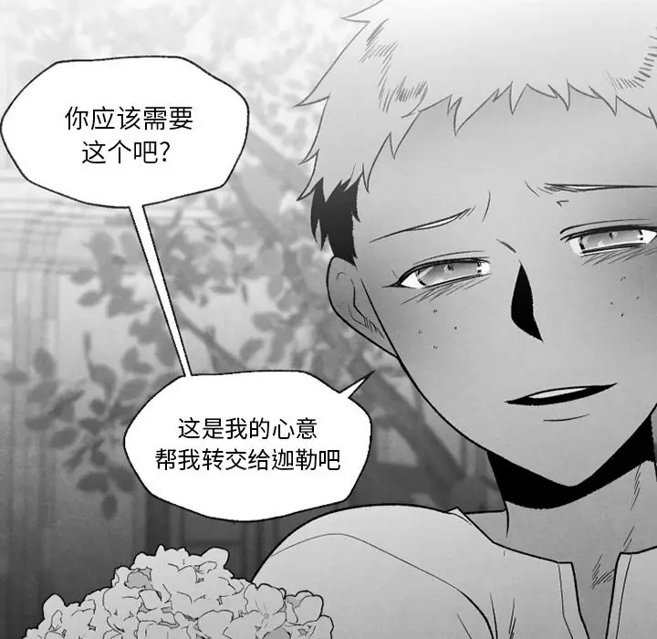 墓志铭[顶通]韩漫全集-第 56 话无删减无遮挡章节图片 