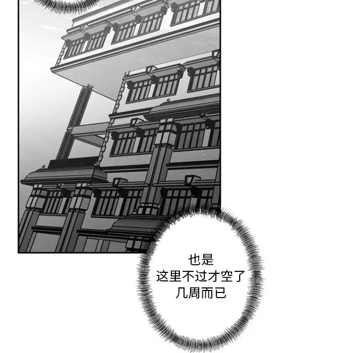 墓志铭[顶通]韩漫全集-第 56 话无删减无遮挡章节图片 