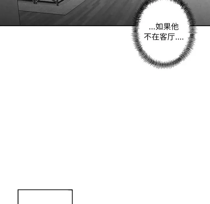 墓志铭[顶通]韩漫全集-第 56 话无删减无遮挡章节图片 
