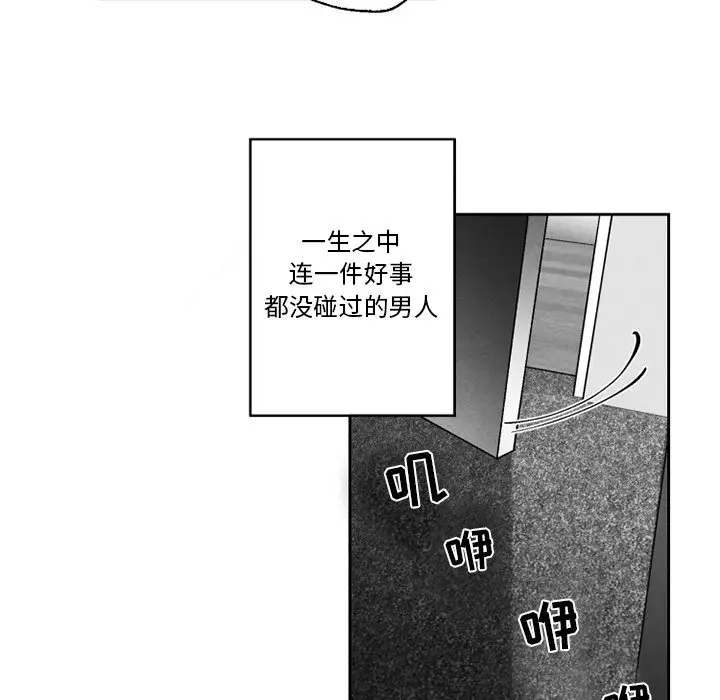 墓志铭[顶通]韩漫全集-第 56 话无删减无遮挡章节图片 