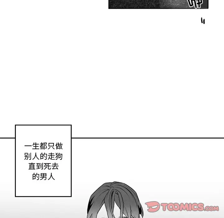 墓志铭[顶通]韩漫全集-第 56 话无删减无遮挡章节图片 