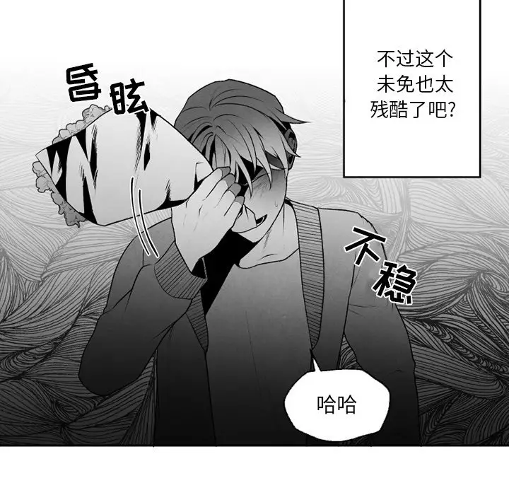 墓志铭[顶通]韩漫全集-第 56 话无删减无遮挡章节图片 