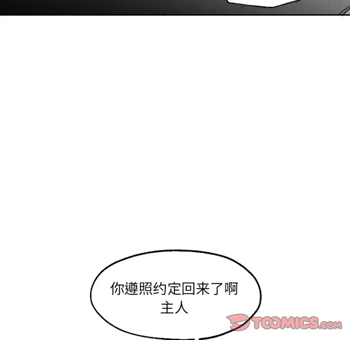 墓志铭[顶通]韩漫全集-第 56 话无删减无遮挡章节图片 