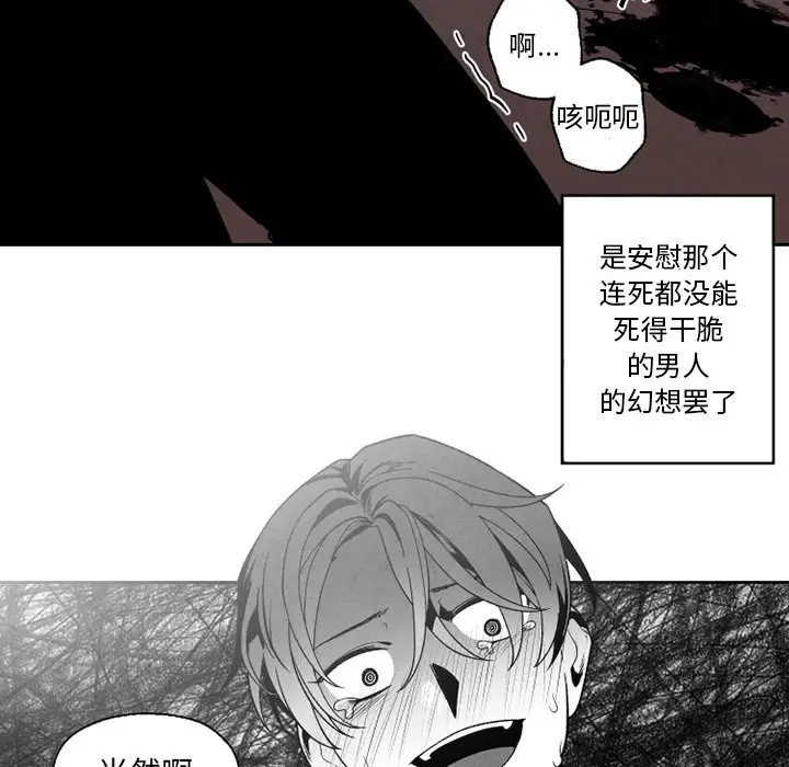 墓志铭[顶通]韩漫全集-第 56 话无删减无遮挡章节图片 