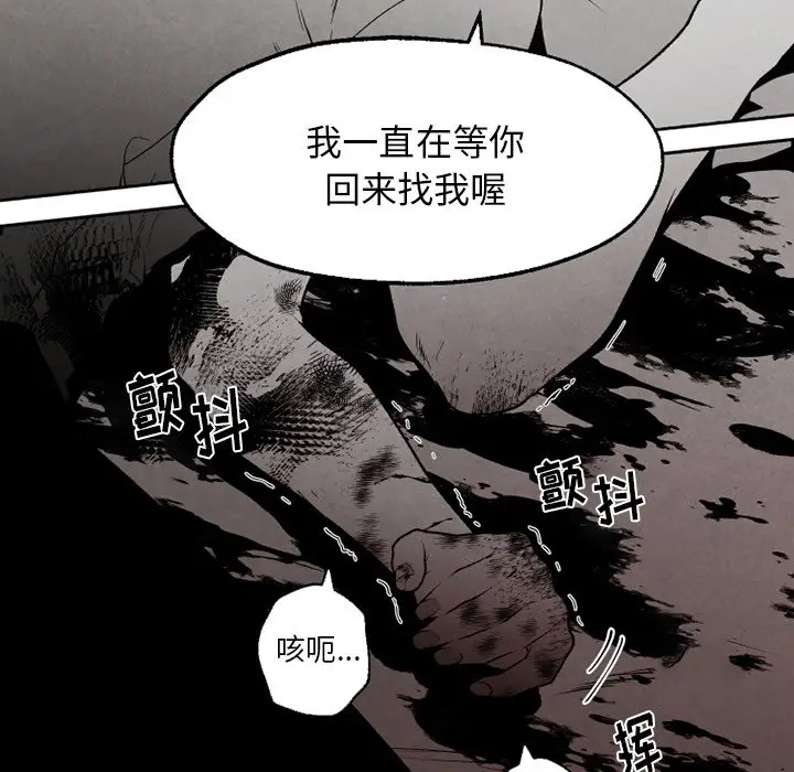 墓志铭[顶通]韩漫全集-第 56 话无删减无遮挡章节图片 