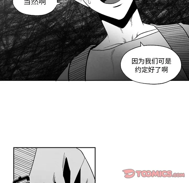 墓志铭[顶通]韩漫全集-第 56 话无删减无遮挡章节图片 
