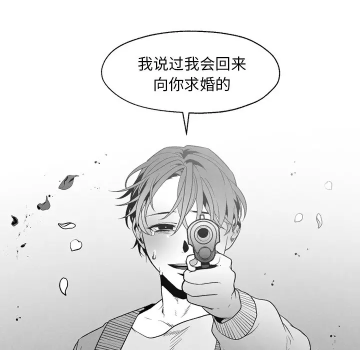 墓志铭[顶通]韩漫全集-第 56 话无删减无遮挡章节图片 