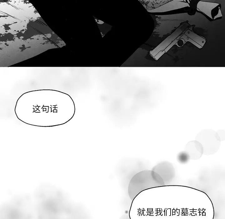 墓志铭[顶通]韩漫全集-第 56 话无删减无遮挡章节图片 