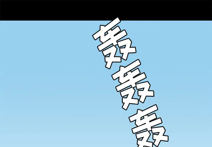 后娜[顶通]韩漫全集-第 1 话无删减无遮挡章节图片 