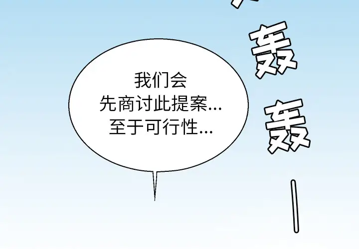 后娜[顶通]韩漫全集-第 1 话无删减无遮挡章节图片 