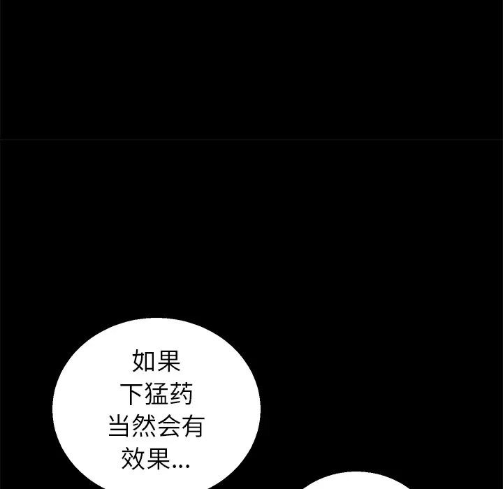 后娜[顶通]韩漫全集-第 1 话无删减无遮挡章节图片 