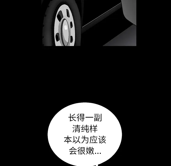 后娜[顶通]韩漫全集-第 1 话无删减无遮挡章节图片 