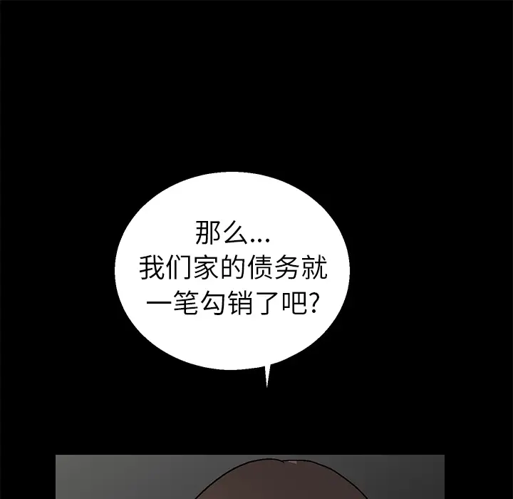 后娜[顶通]韩漫全集-第 1 话无删减无遮挡章节图片 