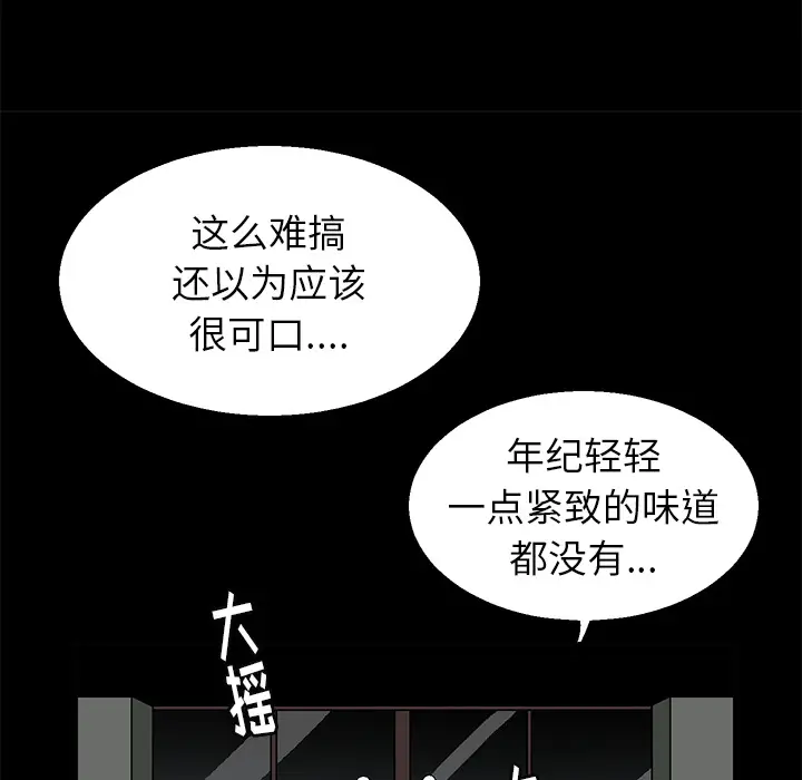 后娜[顶通]韩漫全集-第 1 话无删减无遮挡章节图片 