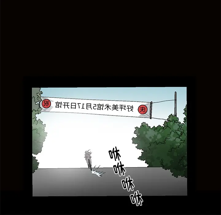 后娜[顶通]韩漫全集-第 1 话无删减无遮挡章节图片 