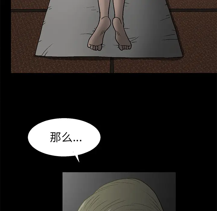 后娜[顶通]韩漫全集-第 1 话无删减无遮挡章节图片 