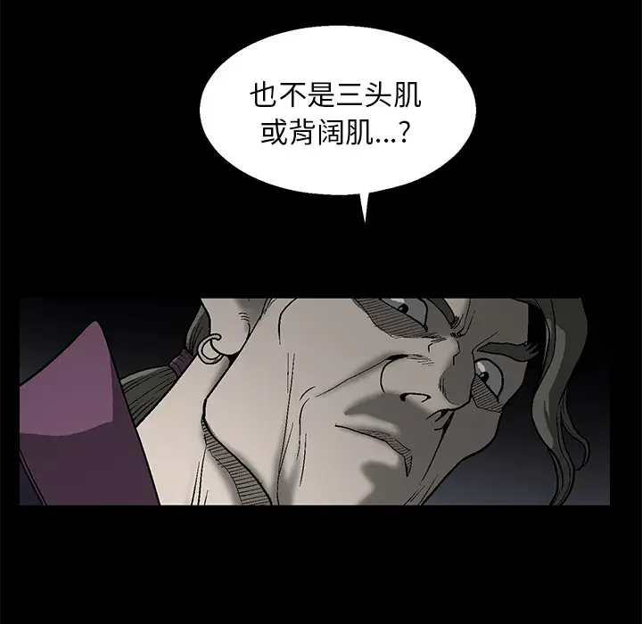 后娜[顶通]韩漫全集-第 1 话无删减无遮挡章节图片 