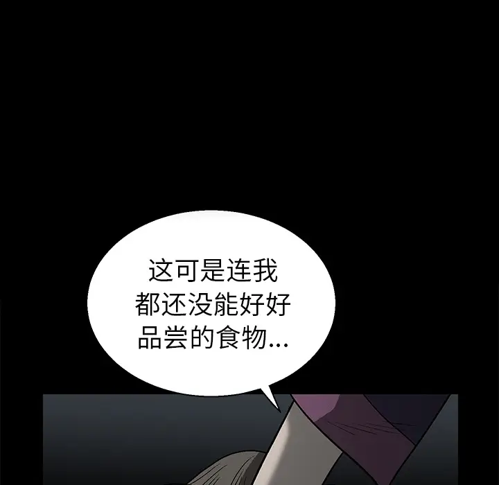 后娜[顶通]韩漫全集-第 1 话无删减无遮挡章节图片 