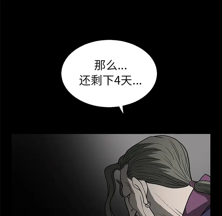 后娜[顶通]韩漫全集-第 1 话无删减无遮挡章节图片 