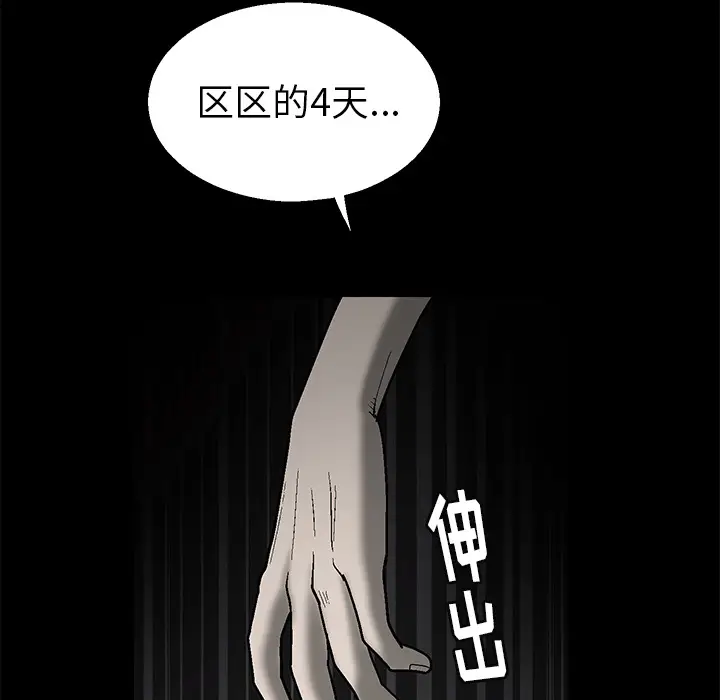 后娜[顶通]韩漫全集-第 1 话无删减无遮挡章节图片 