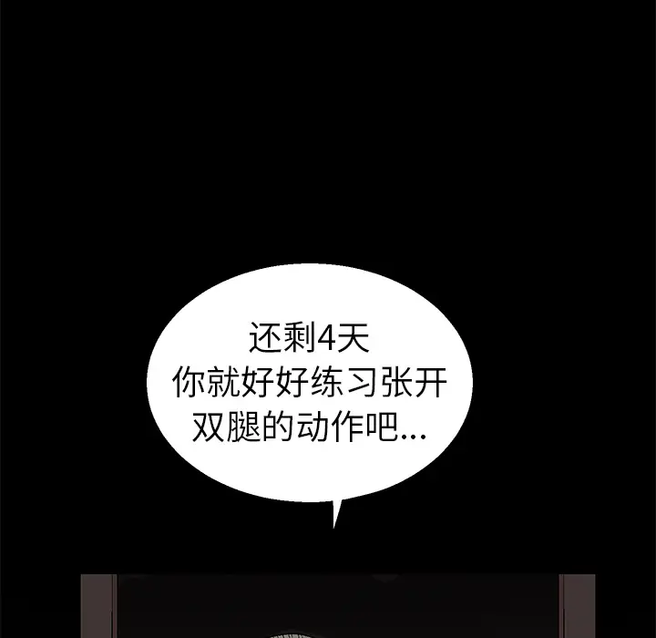 后娜[顶通]韩漫全集-第 1 话无删减无遮挡章节图片 