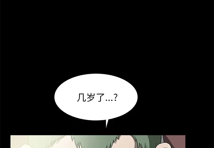 后娜[顶通]韩漫全集-第 2 话无删减无遮挡章节图片 