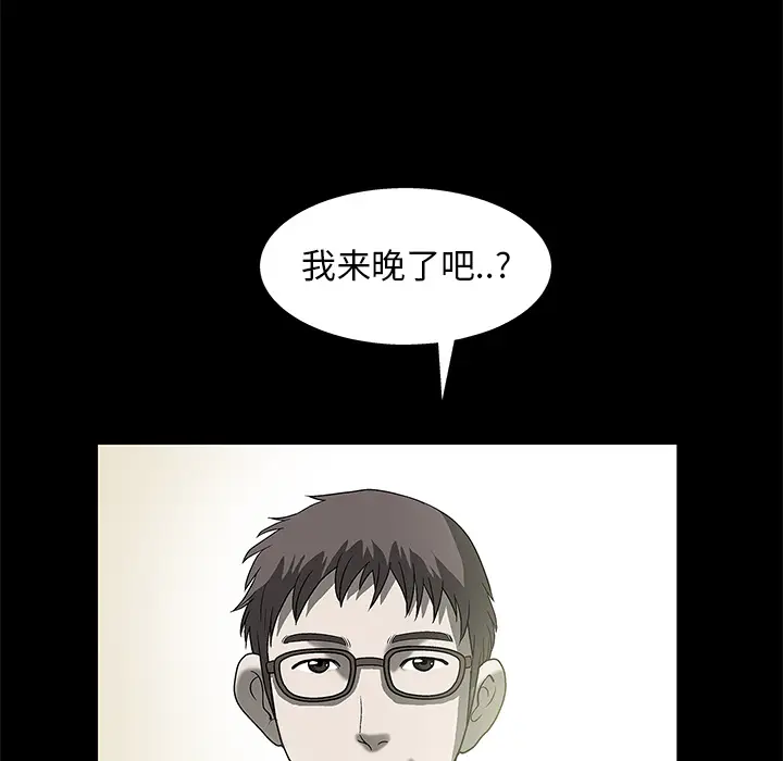 后娜[顶通]韩漫全集-第 2 话无删减无遮挡章节图片 