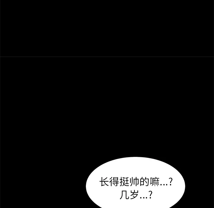 后娜[顶通]韩漫全集-第 2 话无删减无遮挡章节图片 
