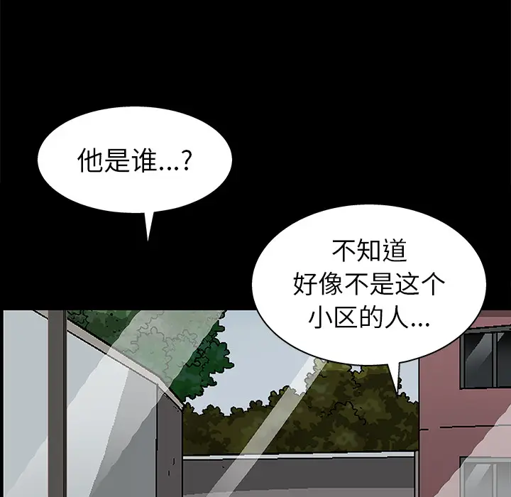 后娜[顶通]韩漫全集-第 2 话无删减无遮挡章节图片 