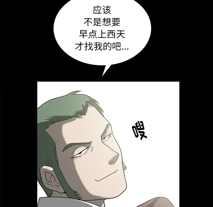 后娜[顶通]韩漫全集-第 2 话无删减无遮挡章节图片 