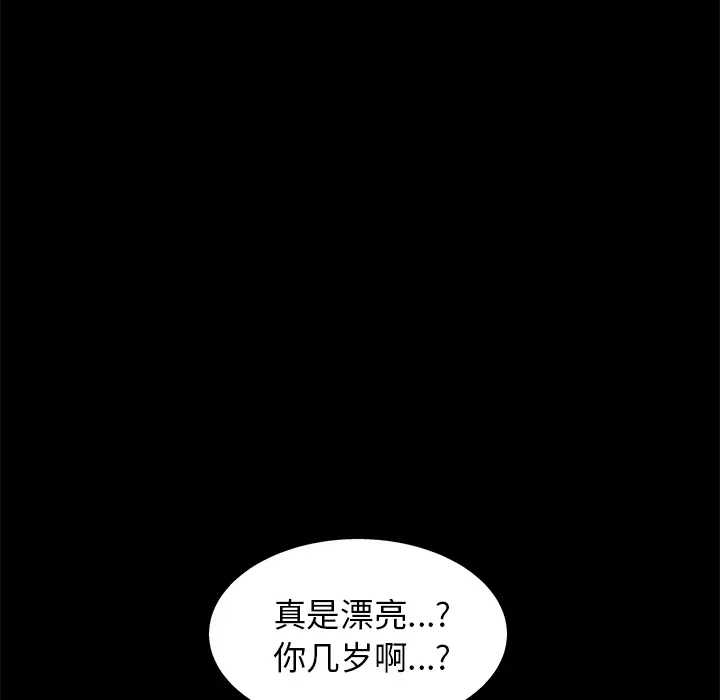 后娜[顶通]韩漫全集-第 2 话无删减无遮挡章节图片 