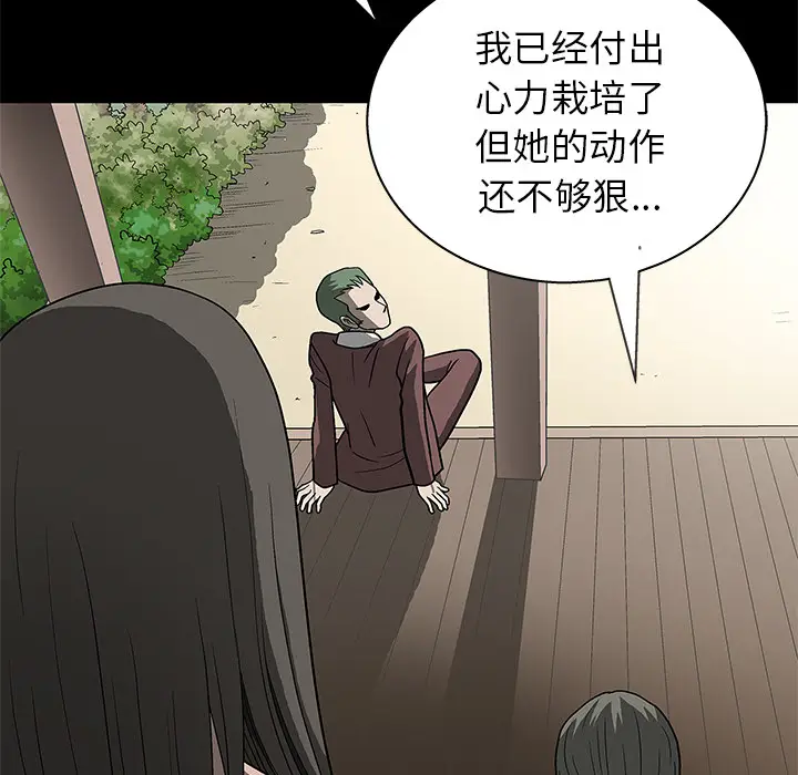 后娜[顶通]韩漫全集-第 2 话无删减无遮挡章节图片 