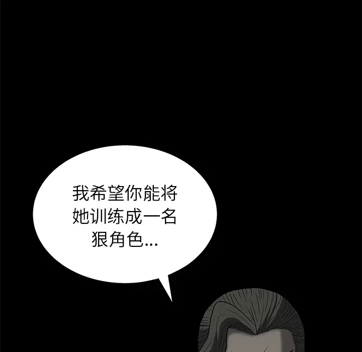 后娜[顶通]韩漫全集-第 2 话无删减无遮挡章节图片 
