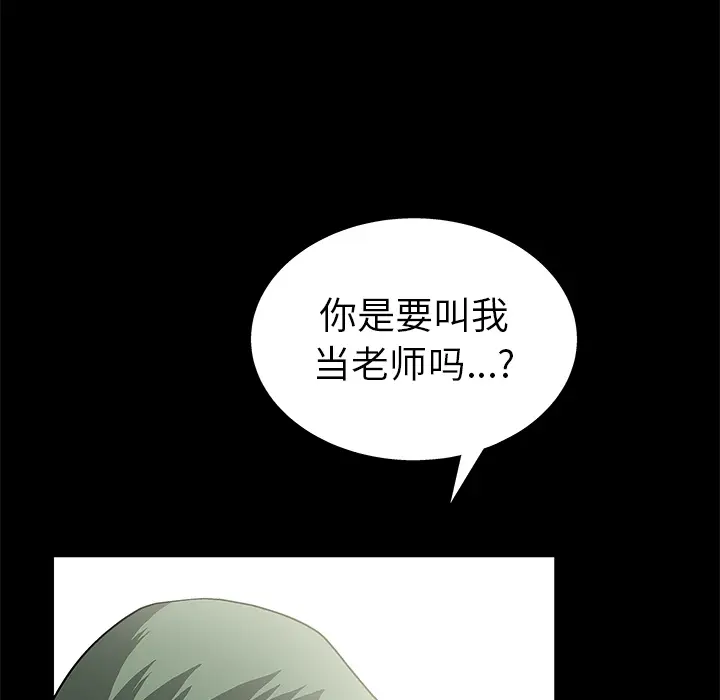 后娜[顶通]韩漫全集-第 2 话无删减无遮挡章节图片 