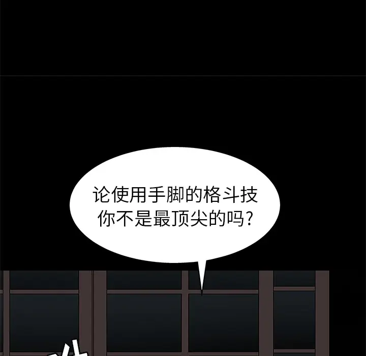 后娜[顶通]韩漫全集-第 2 话无删减无遮挡章节图片 